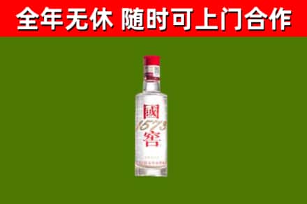 屏山回收国窖1573