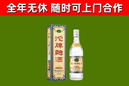 屏山回收沱牌曲酒