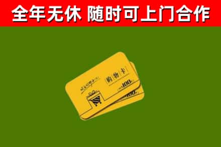 屏山烟酒回收购物卡.jpg